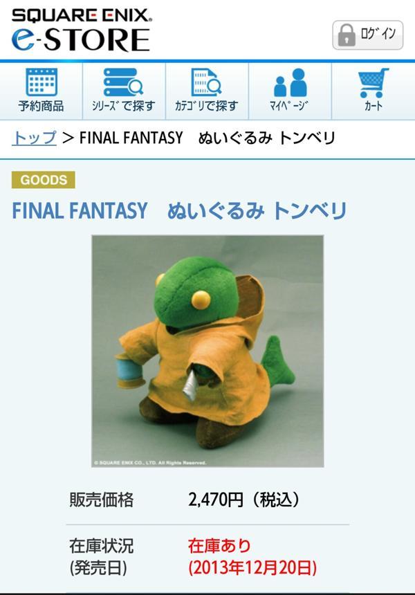 トンベリキング 時を越えた邂逅 公式 Ffrk Final Fantasy Record Keeper最速攻略wiki