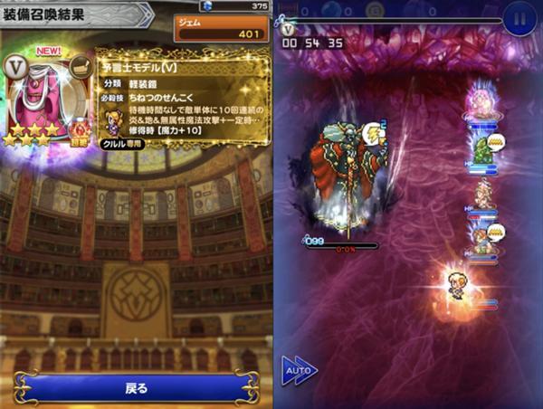 予言士モデル V 公式 Ffrk Final Fantasy Record Keeper最速攻略wiki