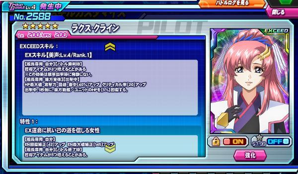 ガンダムトライエイジ　ラクス・クライン G.E.M.シリーズ 機動戦士ガンダムSEED ラクス・クライン