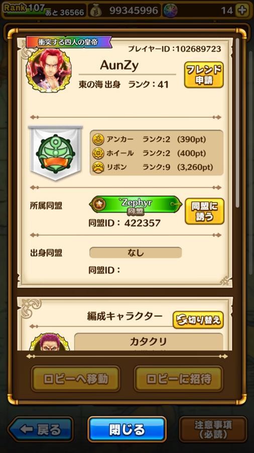 年4月アップデート情報 公式 サウスト One Piece サウザンドストーム最速攻略wiki