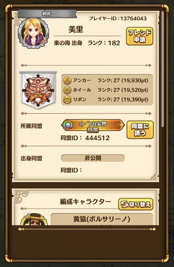 名声ラッシュイベント 容赦なき正義の光 公式 サウスト One Piece サウザンドストーム最速攻略wiki