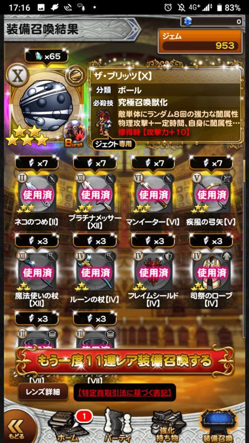 スピラを巡る夢の足跡 公式 Ffrk Final Fantasy Record Keeper最速攻略wiki