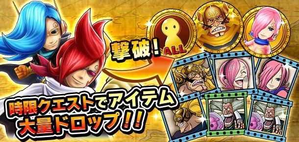 キャラ勢力獲得イベント 最強の軍隊ジェルマ66 公式 サウスト One Piece サウザンドストーム最速攻略wiki