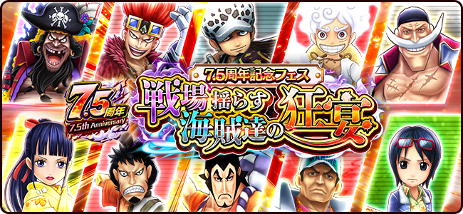 公式【サウスト】ONE PIECE サウザンドストーム最速攻略wiki