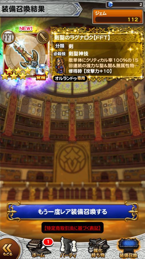 隠蔽されし真の歴史 公式 Ffrk Final Fantasy Record Keeper最速攻略wiki