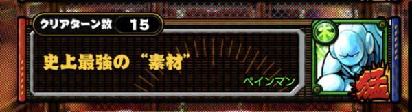 史上最強の 素材 公式 キン肉マン キン肉マン マッスルショット 最速攻略wiki