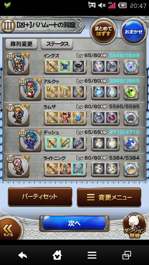 凶 リバイアサン 公式 Ffrk Final Fantasy Record Keeper最速攻略wiki
