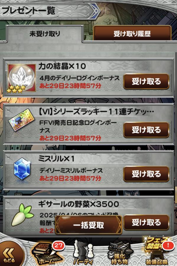 FF6 | 公式【FFRK】FINAL FANTASY Record Keeper最速攻略Wiki