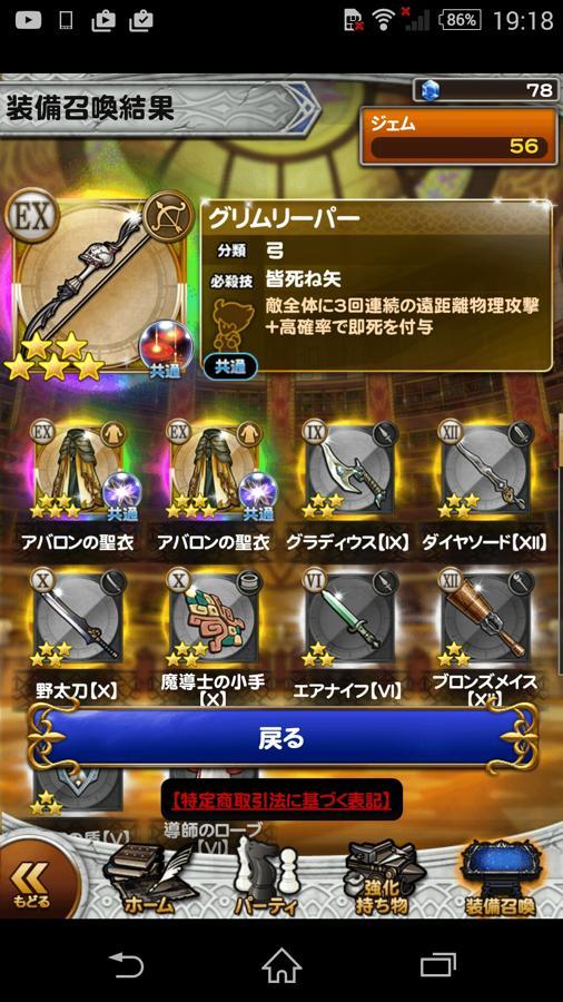 アバロンの聖衣 公式 Ffrk Final Fantasy Record Keeper最速攻略wiki アバロンの聖衣 公式 Ffrk Final Fantasy Record Keeper最速攻略wiki