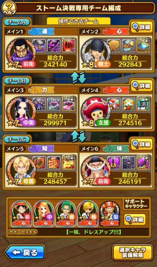 40 ガープ 公式 サウスト One Piece サウザンドストーム最速攻略wiki
