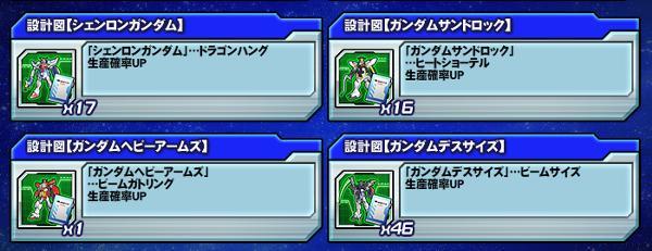 4 公式 ガントラ ガンダムトライヴ最速攻略wiki