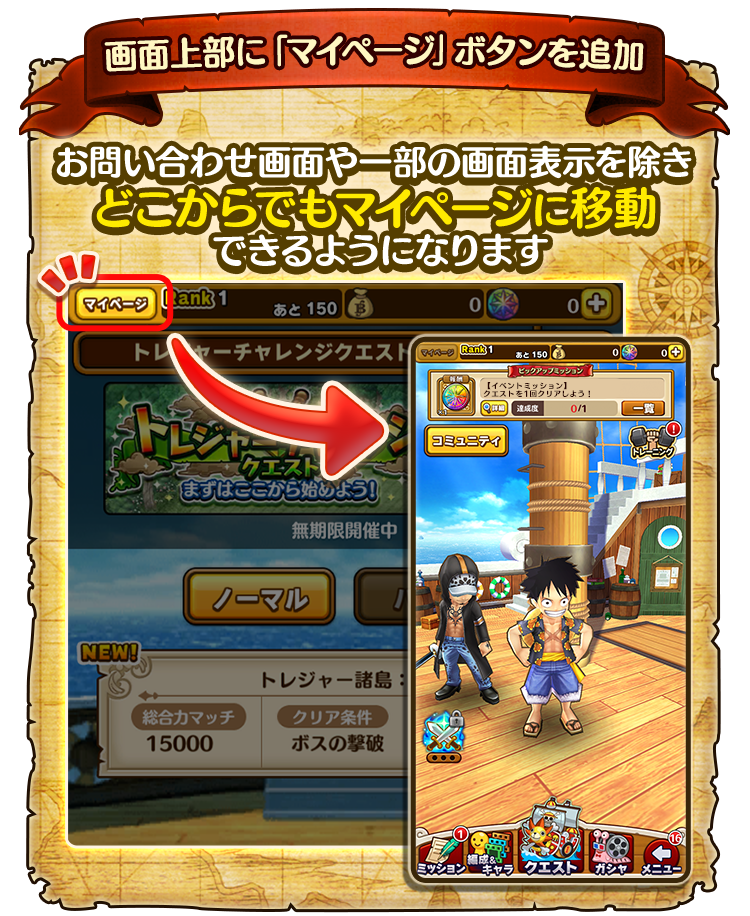22年2月アップデート情報 公式 サウスト One Piece サウザンドストーム最速攻略wiki
