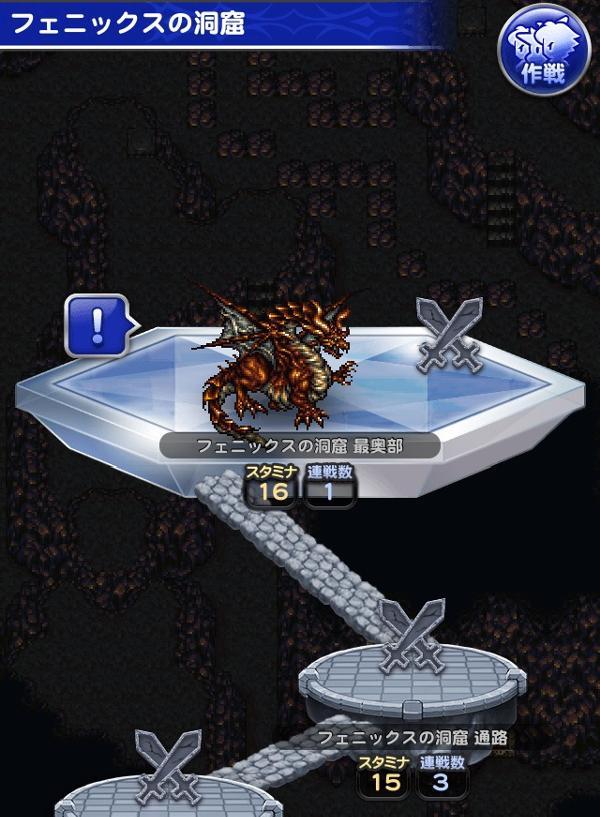 フェニックスの洞窟 ヒストリー 公式 Ffrk Final Fantasy Record Keeper最速攻略wiki