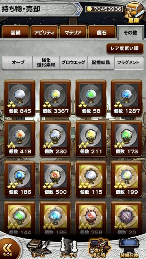 技のフラグメント 公式 Ffrk Final Fantasy Record Keeper最速攻略wiki