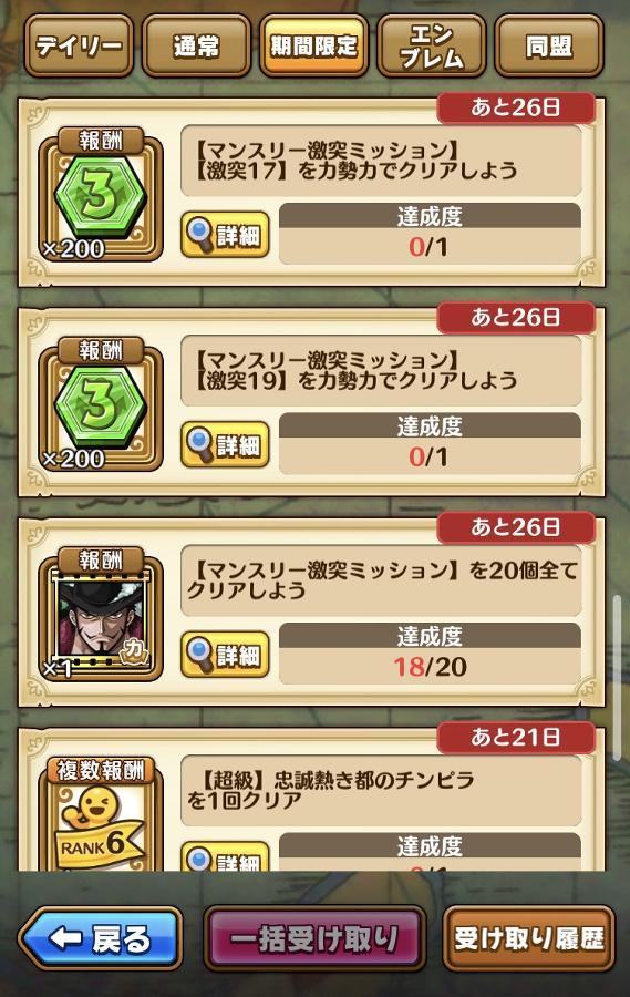 激突 エース 公式 サウスト One Piece サウザンドストーム最速攻略wiki