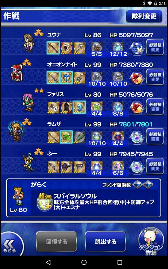 魔人ベリアス アルケオデーモン ヴァリガルマンダの記憶 公式 Ffrk Final Fantasy Record Keeper最速攻略wiki