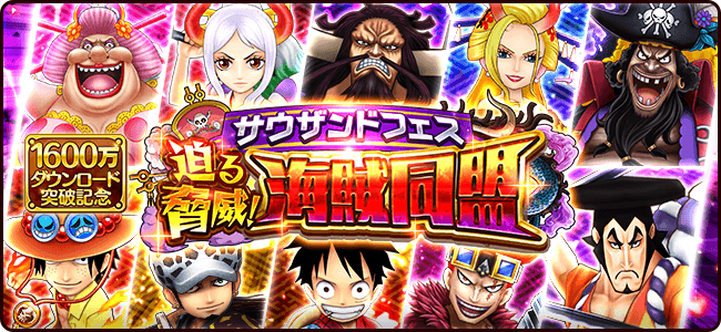 公式 サウスト One Piece サウザンドストーム最速攻略wiki