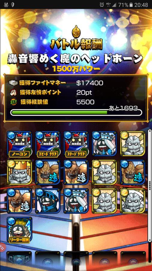 ヘル ミュージック ステカセキング 公式 キン肉マン キン肉マン マッスルショット 最速攻略wiki