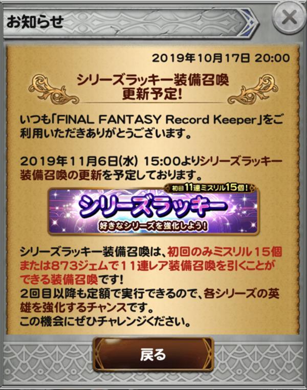 Ffrkレポート 第50回 公式 Ffrk Final Fantasy Record Keeper最速攻略wiki