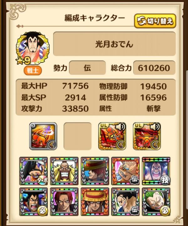 同盟募集掲示板 公式 サウスト One Piece サウザンドストーム最速攻略wiki