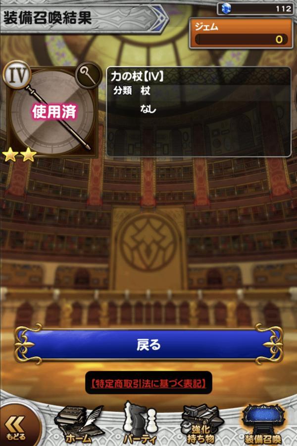 力の杖 V 公式 Ffrk Final Fantasy Record Keeper最速攻略wiki