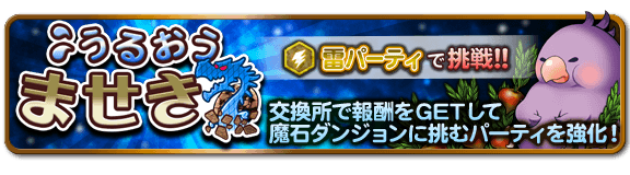 公式 Ffrk Final Fantasy Record Keeper最速攻略wiki