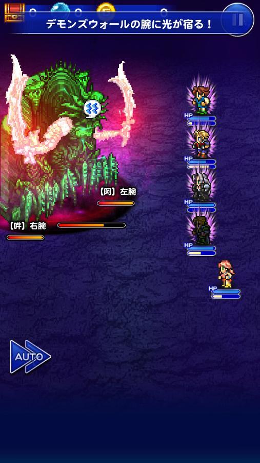 深淵 デモンズウォール 公式 Ffrk Final Fantasy Record Keeper最速攻略wiki