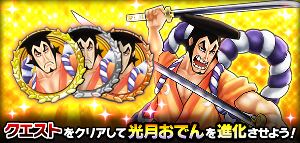 年末年始キャンペーンの遊び方 公式 サウスト One Piece サウザンドストーム最速攻略wiki