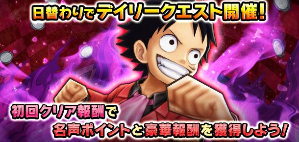 名声チャレンジイベント 開宴 地獄のお茶会 公式 サウスト One Piece サウザンドストーム最速攻略wiki