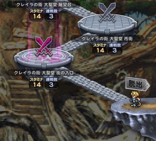 クレイラの街大聖堂 ヒストリー 公式 Ffrk Final Fantasy Record Keeper最速攻略wiki