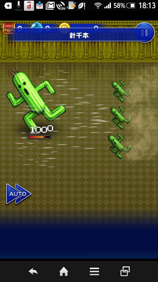 サボテンダー | 公式【FFRK】FINAL FANTASY Record Keeper最速攻略Wiki