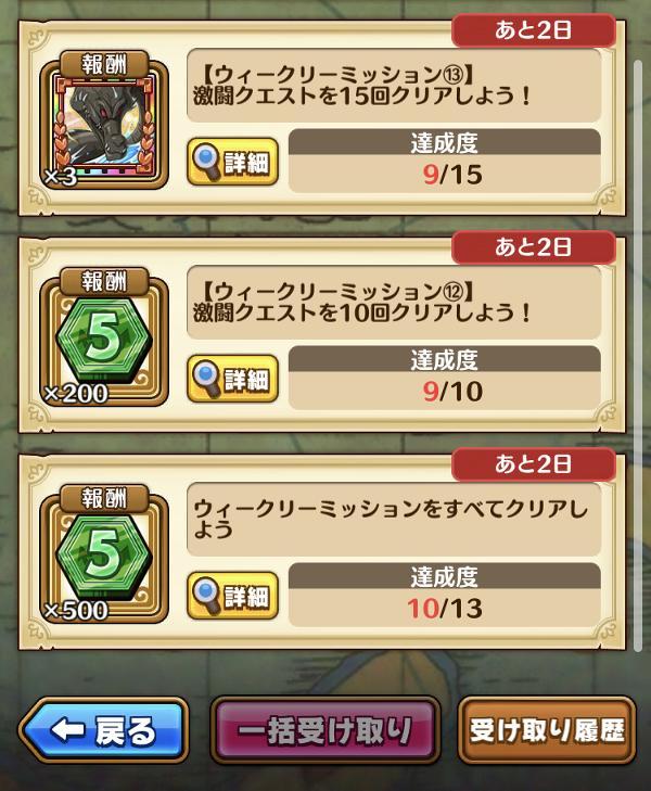 ミッションの更新時間について 公式 サウスト One Piece サウザンドストーム最速攻略wiki ミッションの更新時間について 公式 サウスト One Piece サウザンドストーム最速攻略wiki