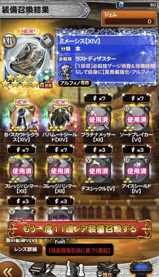 覇竜 バハムート 年10月31日開催 公式 Ffrk Final Fantasy Record Keeper最速攻略wiki
