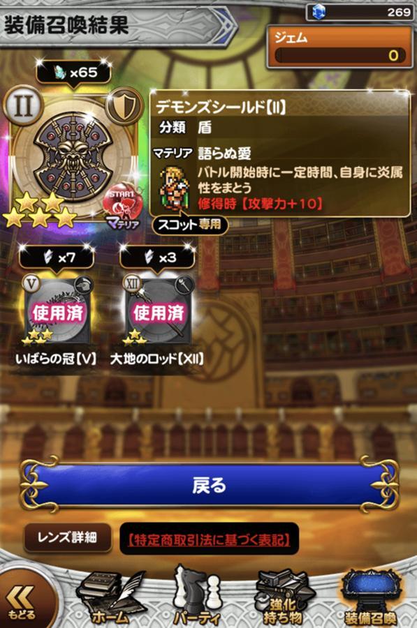 装備召喚事前告知情報 公式 Ffrk Final Fantasy Record Keeper最速攻略wiki