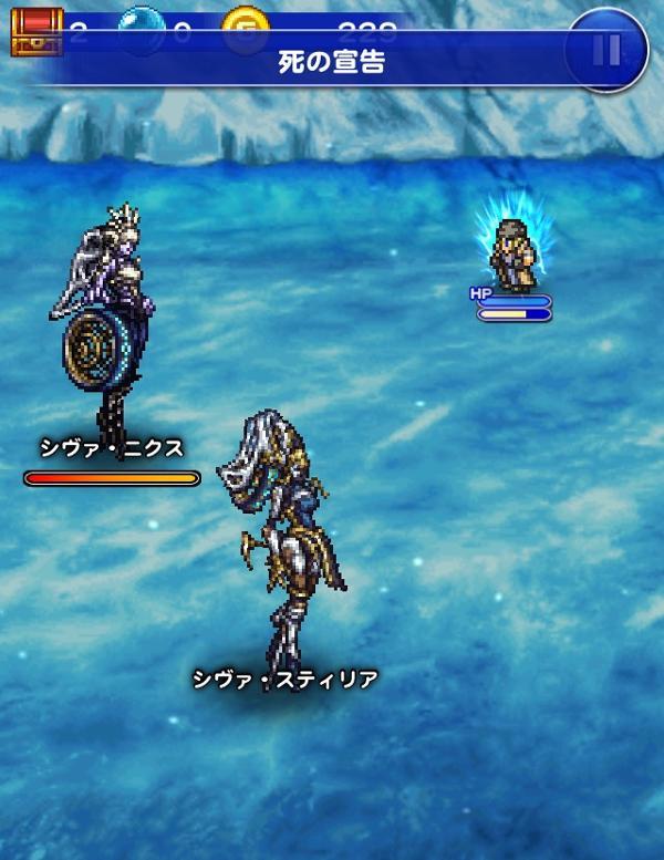 シヴァ ニクス シヴァ スティリア 悲運砕く不屈の拳打 公式 Ffrk Final Fantasy Record Keeper最速攻略wiki