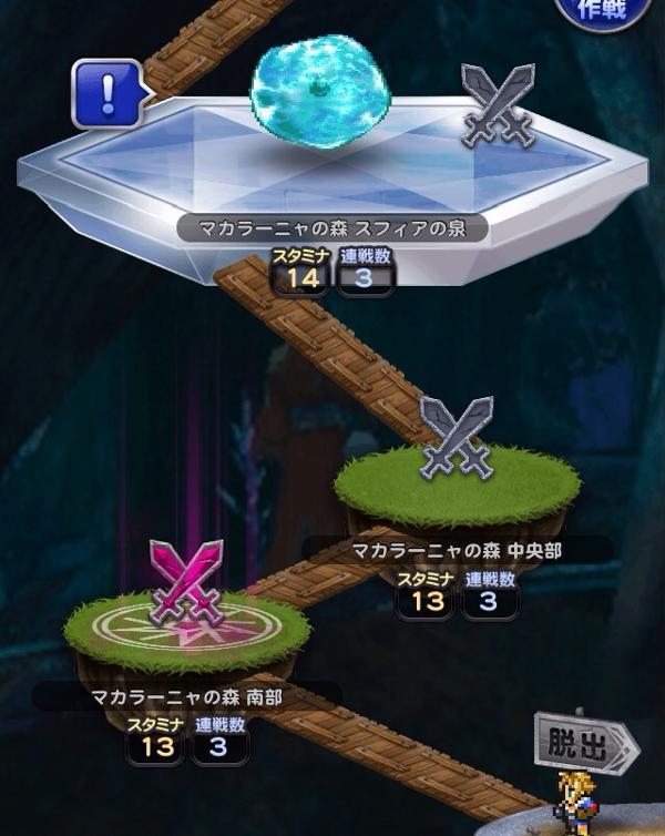 マカラーニャの森 ヒストリー 公式 Ffrk Final Fantasy Record Keeper最速攻略wiki