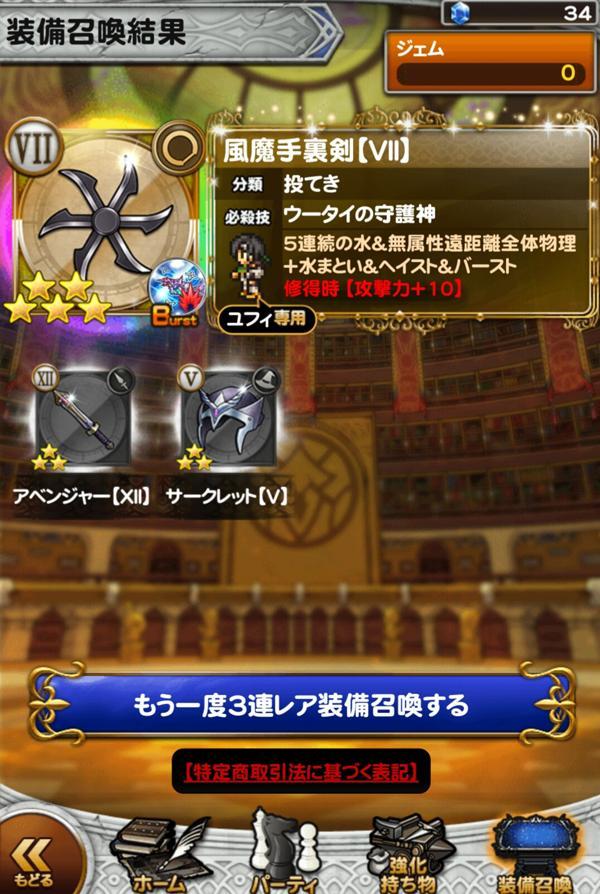 誇りの継承 公式 Ffrk Final Fantasy Record Keeper最速攻略wiki