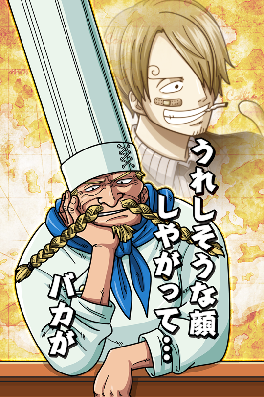 うれしそうな顔しやがって ゼフ 公式 サウスト One Piece サウザンドストーム最速攻略wiki