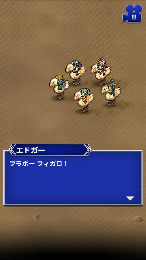 Ff6 公式 Ffrk Final Fantasy Record Keeper最速攻略wiki