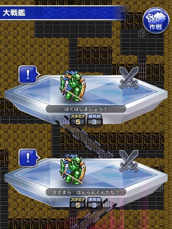 大戦艦 公式 Ffrk Final Fantasy Record Keeper最速攻略wiki