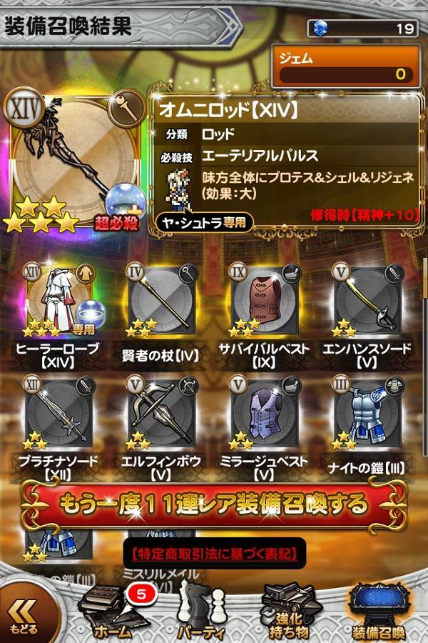 憤る岩神 星暦への誓い 公式 Ffrk Final Fantasy Record Keeper最速攻略wiki 憤る岩神 星暦への誓い 公式 Ffrk Final Fantasy Record Keeper最速攻略wiki