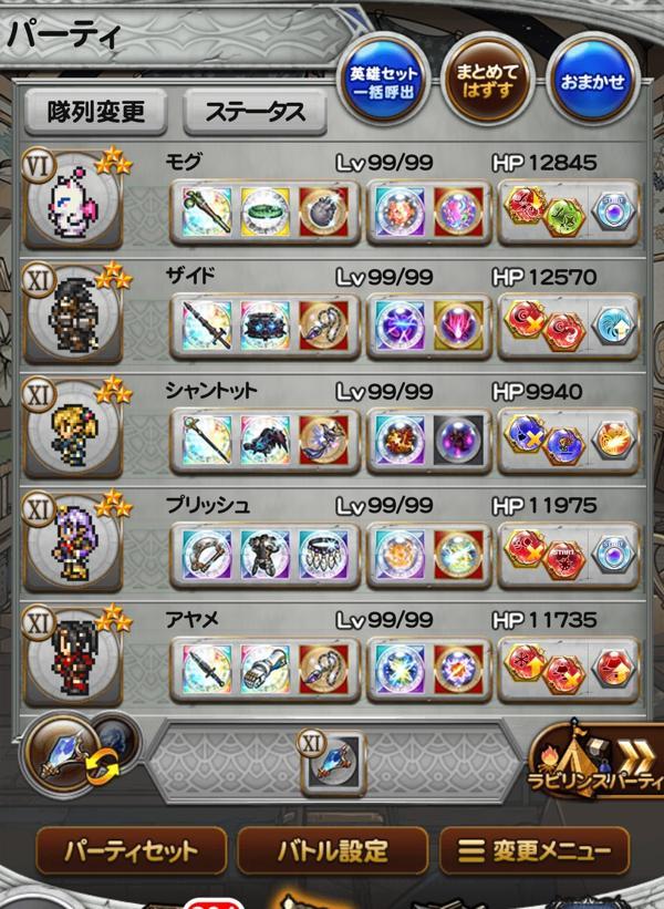 クリアタイムランキング ダイヤウェポン 裏 公式 Ffrk Final Fantasy Record Keeper最速攻略wiki