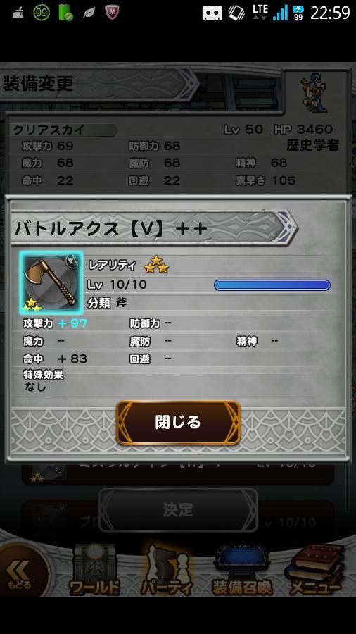 バトルアクス V 公式 Ffrk Final Fantasy Record Keeper最速攻略wiki