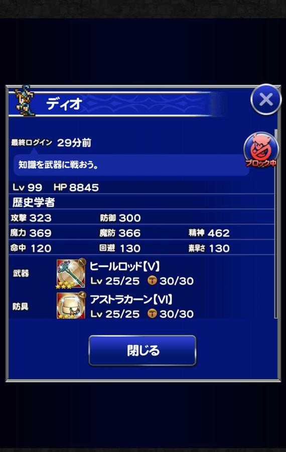 マルチプレイ総合掲示板 公式 Ffrk Final Fantasy Record Keeper最速攻略wiki