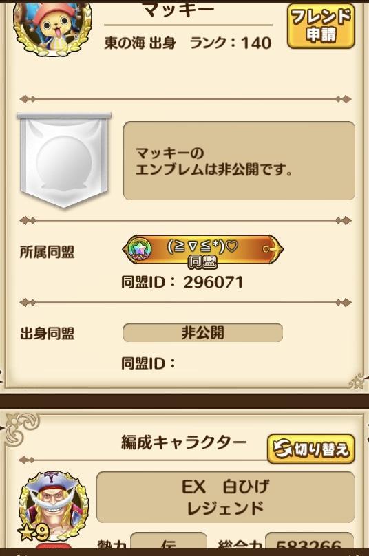 名声ラッシュイベント ワノ国に降り立つ大海賊 公式 サウスト One Piece サウザンドストーム最速攻略wiki