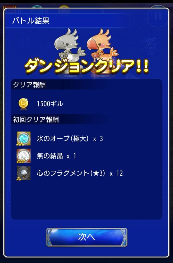 凶 聡明な赤竜 フォース 公式 Ffrk Final Fantasy Record Keeper最速攻略wiki