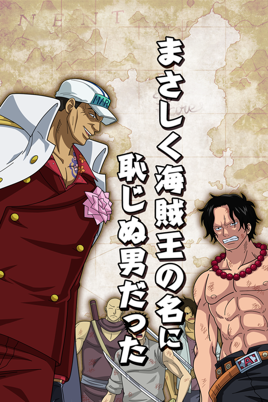 名に恥じぬ男だった 赤犬 サカズキ 公式 サウスト One Piece サウザンドストーム最速攻略wiki