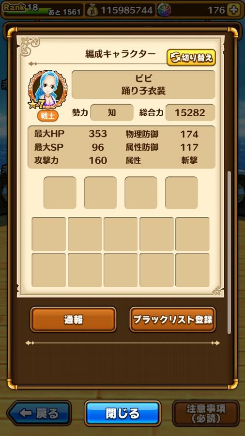 遊び方 公式 サウスト One Piece サウザンドストーム最速攻略wiki