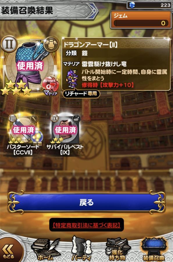 バスターソード【CCVII】 | 公式【FFRK】FINAL FANTASY Record Keeper