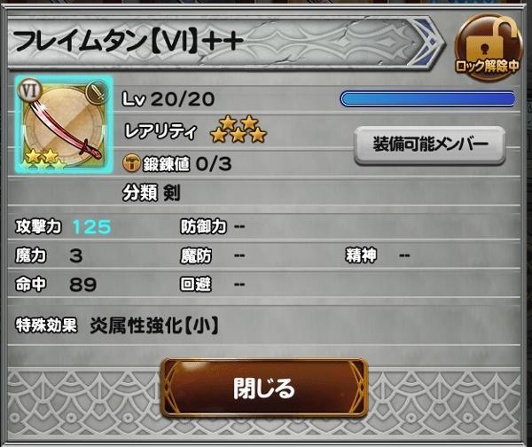 フレイムタン Vi 公式 Ffrk Final Fantasy Record Keeper最速攻略wiki